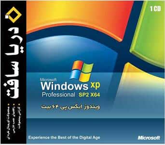 نرم افزار سافت ویر Windows XP 64bit SP2 6290